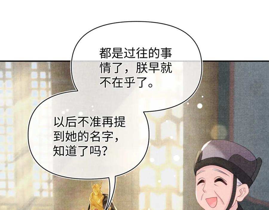 鲛人崽崽三岁啦 第75话 干饭长高高 第80页