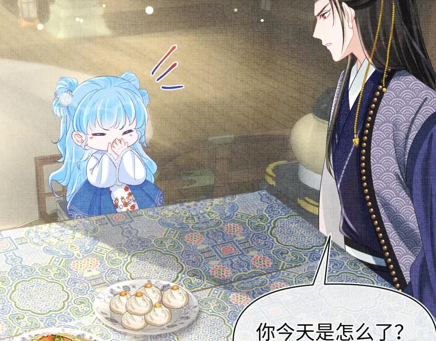 鲛人崽崽三岁啦 第75话 干饭长高高 第56页