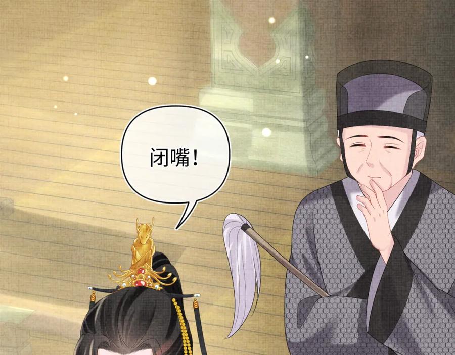 鲛人崽崽三岁啦 第75话 干饭长高高 第75页