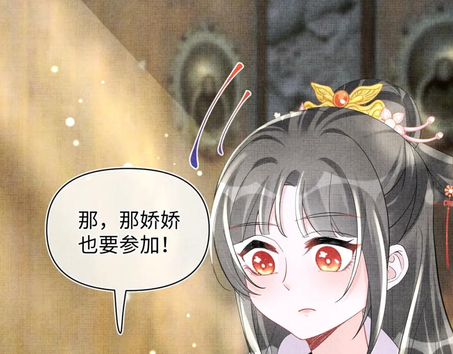 鲛人崽崽三岁啦 第75话 干饭长高高 第45页