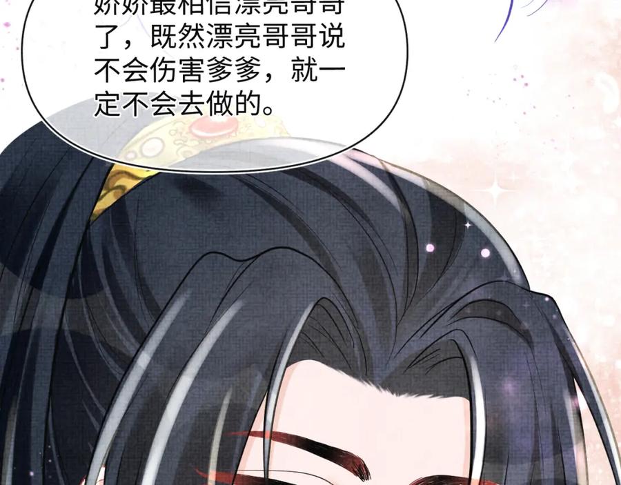 鲛人崽崽三岁啦 第75话 干饭长高高 第15页