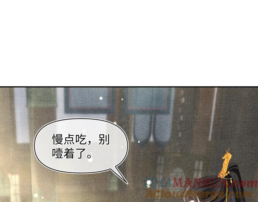 鲛人崽崽三岁啦 第75话 干饭长高高 第55页