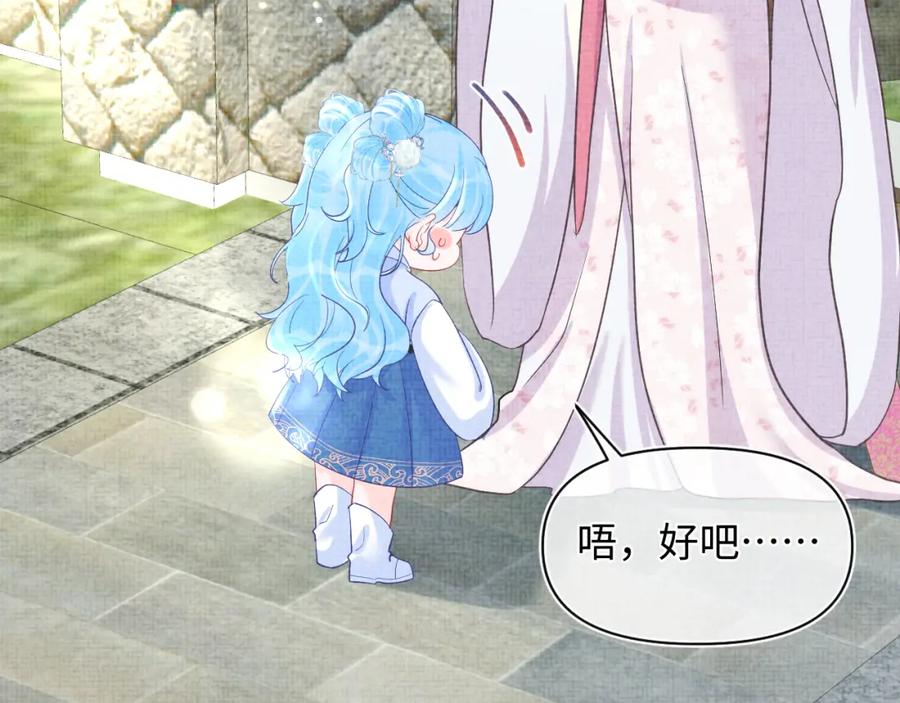 鲛人崽崽三岁啦 第75话 干饭长高高 第48页