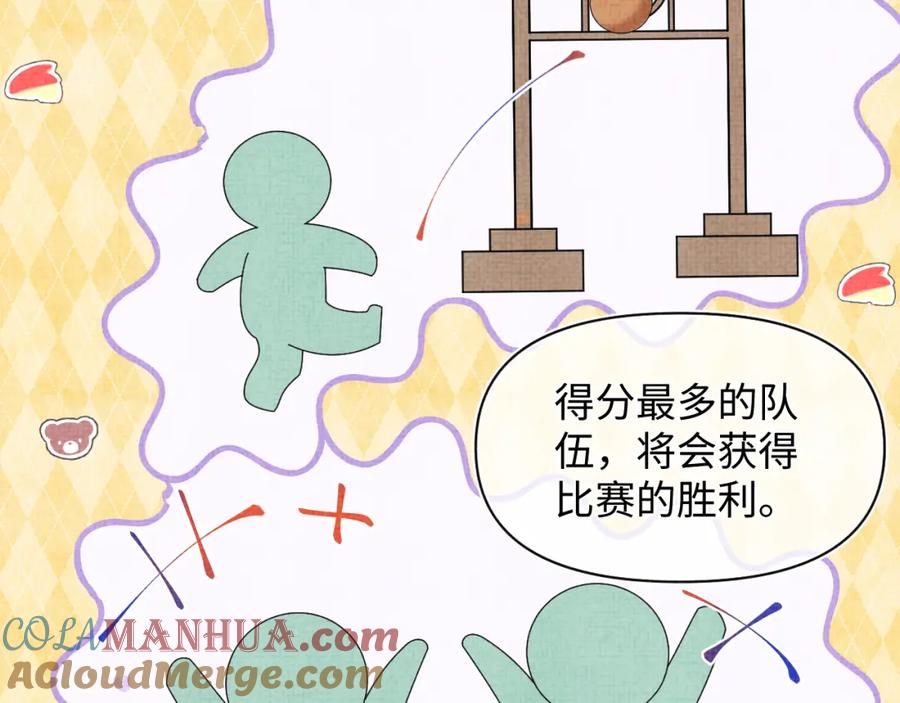 鲛人崽崽三岁啦 第75话 干饭长高高 第40页