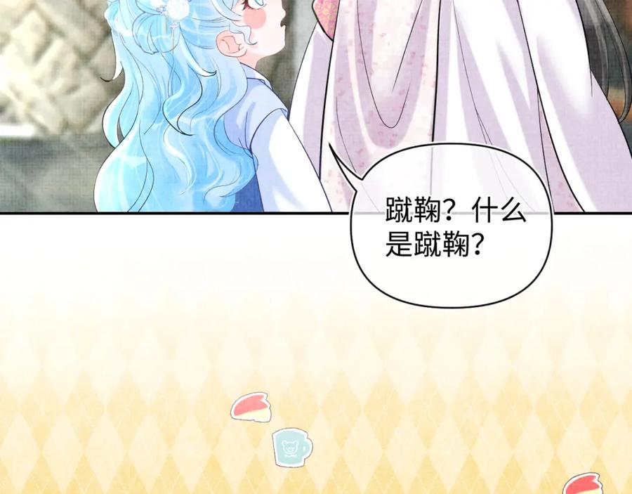 鲛人崽崽三岁啦 第75话 干饭长高高 第38页