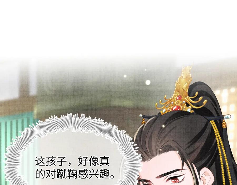 鲛人崽崽三岁啦 第75话 干饭长高高 第65页