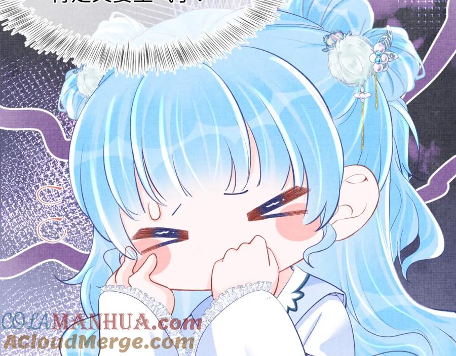 鲛人崽崽三岁啦 第75话 干饭长高高 第28页