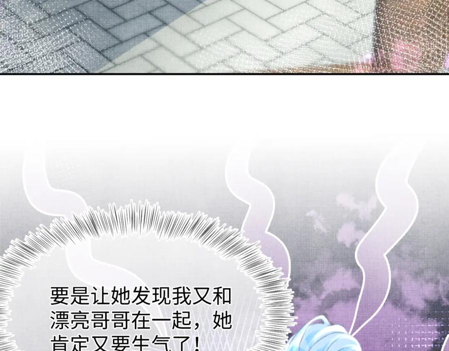 鲛人崽崽三岁啦 第75话 干饭长高高 第27页