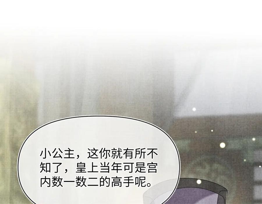 鲛人崽崽三岁啦 第75话 干饭长高高 第69页