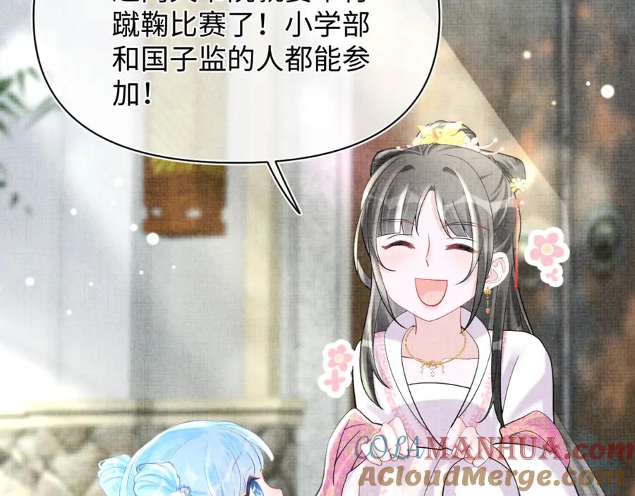 鲛人崽崽三岁啦 第75话 干饭长高高 第37页