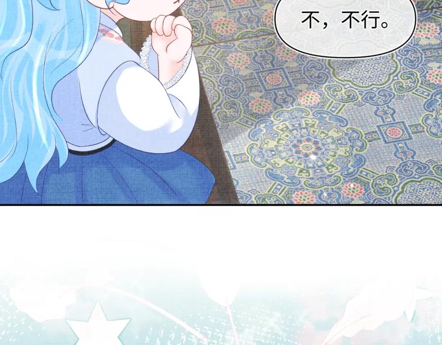 鲛人崽崽三岁啦 第75话 干饭长高高 第62页