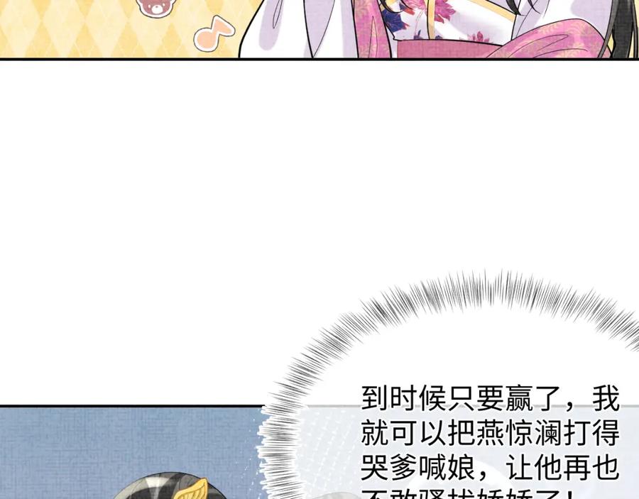 鲛人崽崽三岁啦 第75话 干饭长高高 第42页