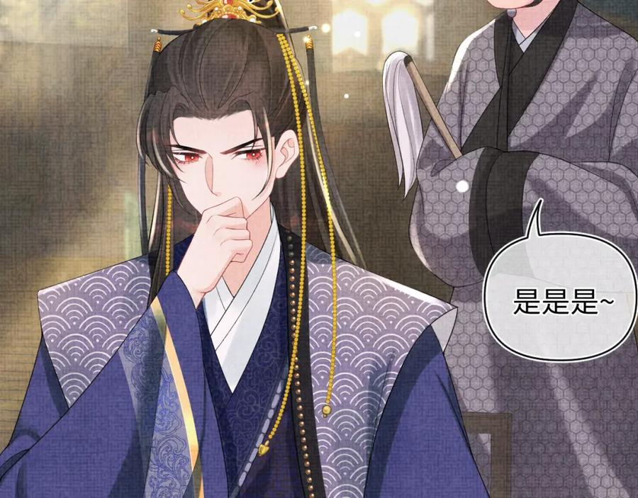 鲛人崽崽三岁啦 第75话 干饭长高高 第81页