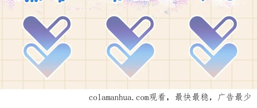鲛人崽崽三岁啦 第75话 干饭长高高 第96页