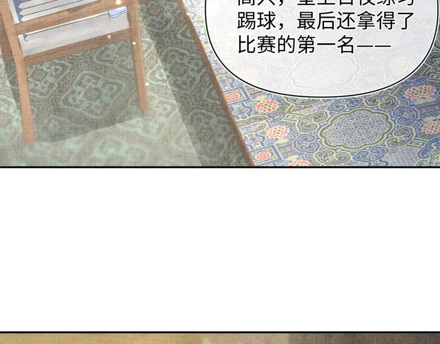 鲛人崽崽三岁啦 第75话 干饭长高高 第74页