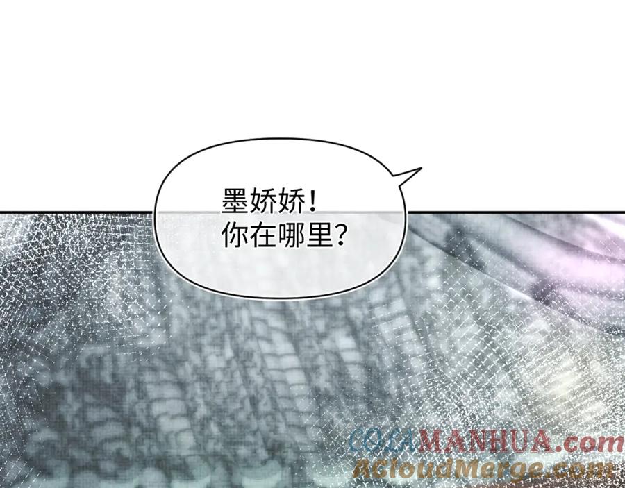 鲛人崽崽三岁啦 第75话 干饭长高高 第25页