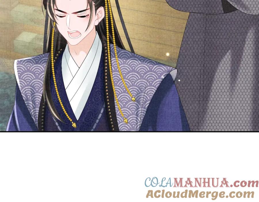 鲛人崽崽三岁啦 第75话 干饭长高高 第76页