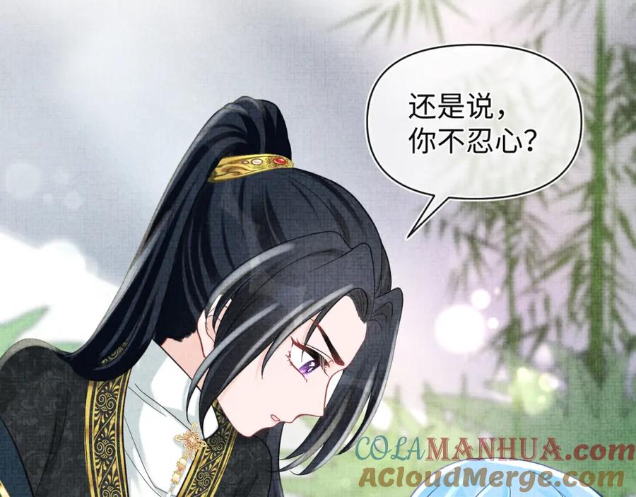 鲛人崽崽三岁啦 第75话 干饭长高高 第7页