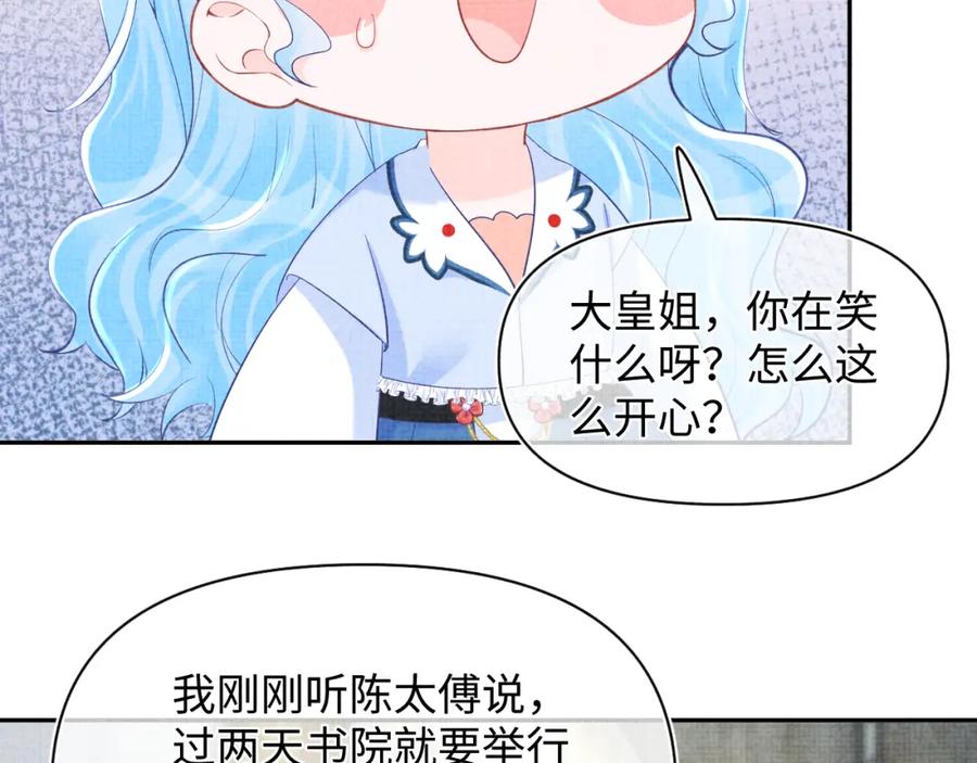 鲛人崽崽三岁啦 第75话 干饭长高高 第36页