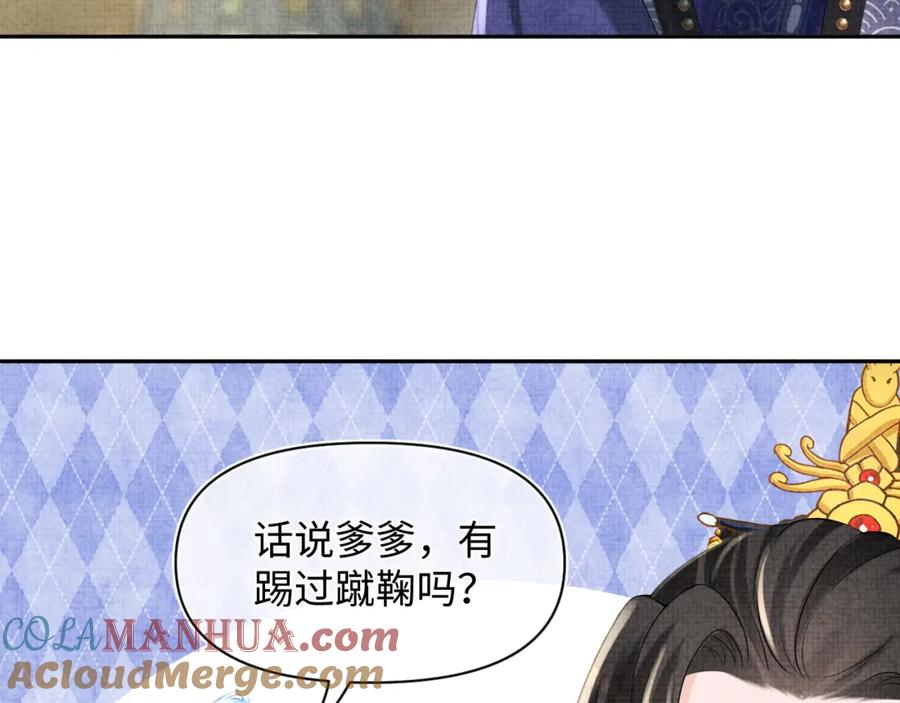 鲛人崽崽三岁啦 第75话 干饭长高高 第67页