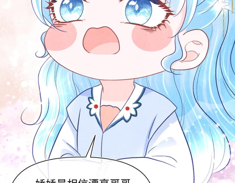 鲛人崽崽三岁啦 第75话 干饭长高高 第14页