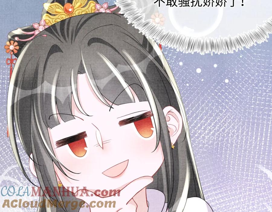 鲛人崽崽三岁啦 第75话 干饭长高高 第43页