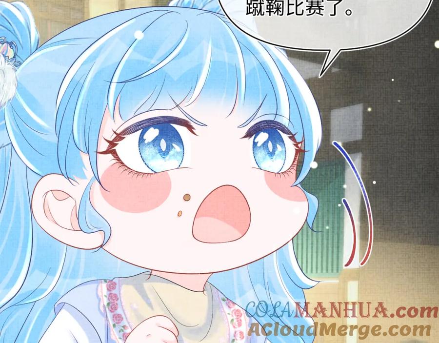 鲛人崽崽三岁啦 第75话 干饭长高高 第58页