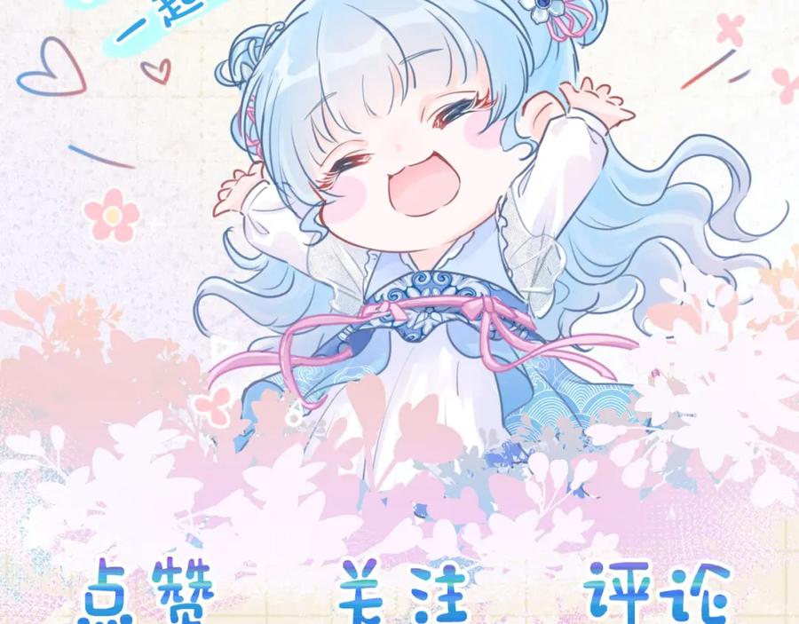 鲛人崽崽三岁啦 第75话 干饭长高高 第95页