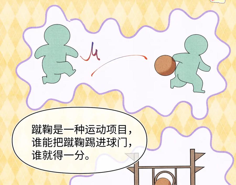 鲛人崽崽三岁啦 第75话 干饭长高高 第39页