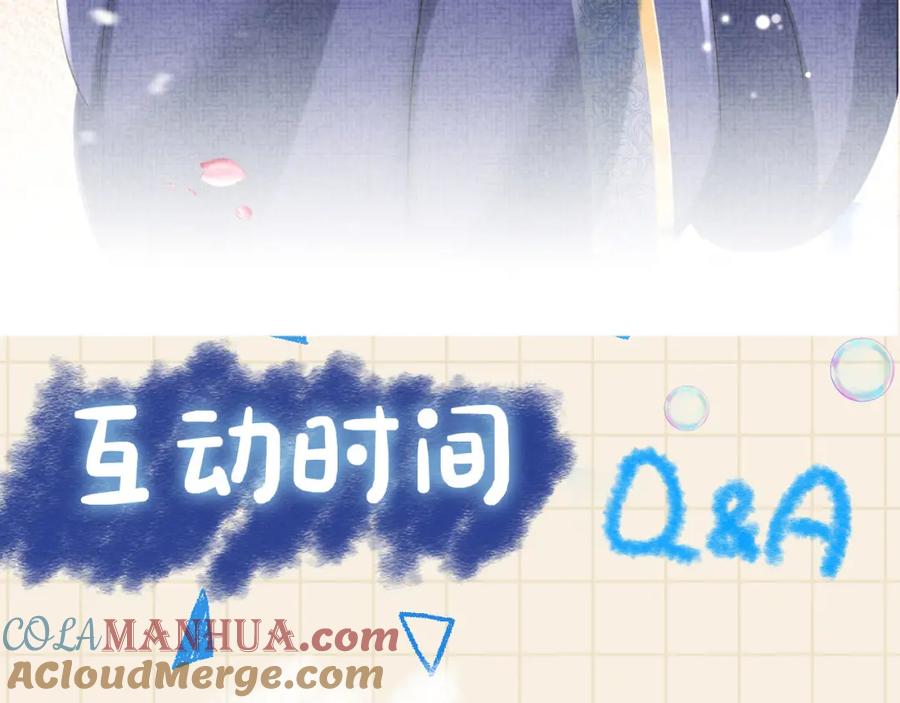 鲛人崽崽三岁啦 第75话 干饭长高高 第91页