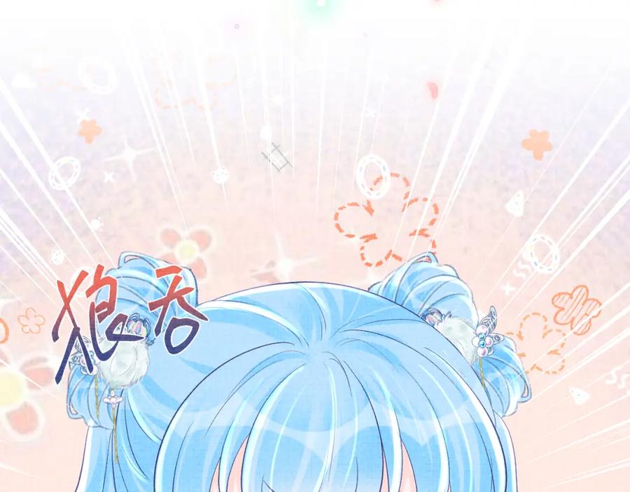 鲛人崽崽三岁啦 第75话 干饭长高高 第53页