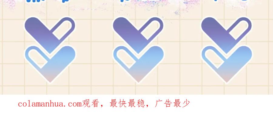 鲛人崽崽三岁啦 第76话 蹴鞠比赛 第112页