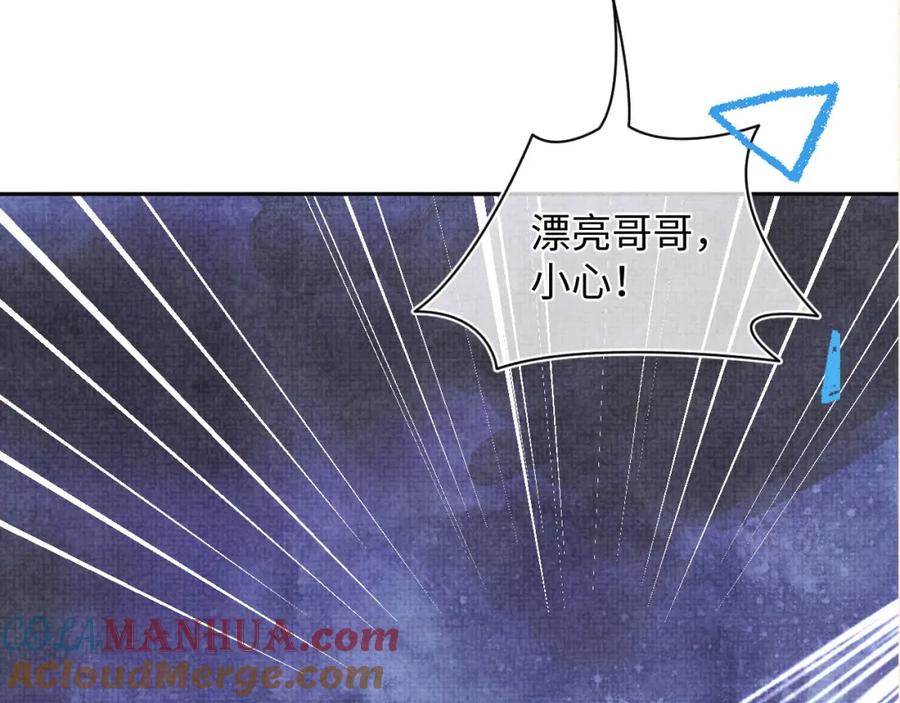 鲛人崽崽三岁啦 第76话 蹴鞠比赛 第105页