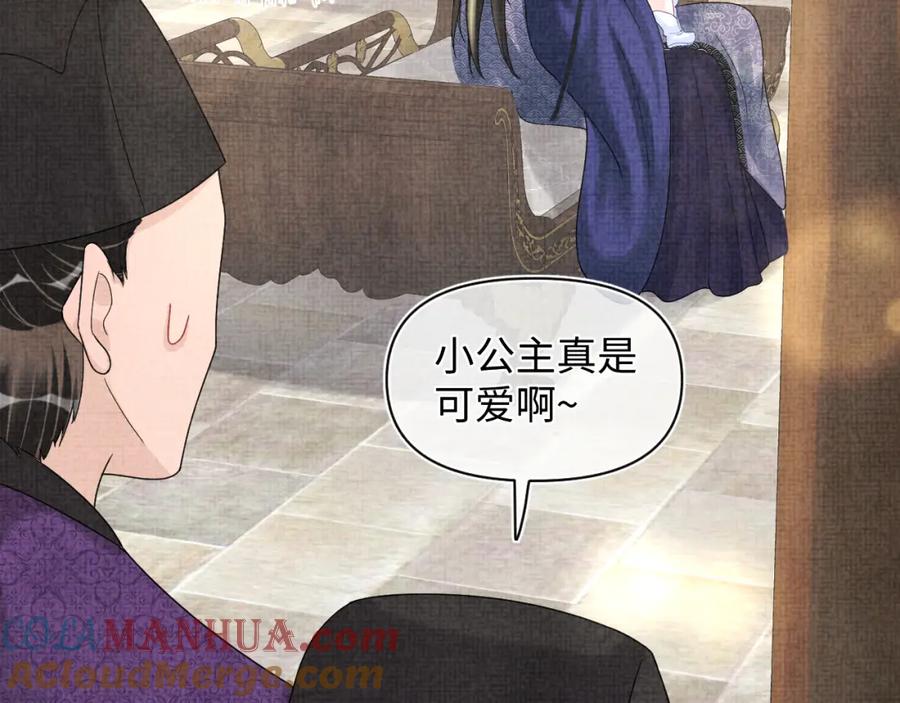 鲛人崽崽三岁啦 第76话 蹴鞠比赛 第25页