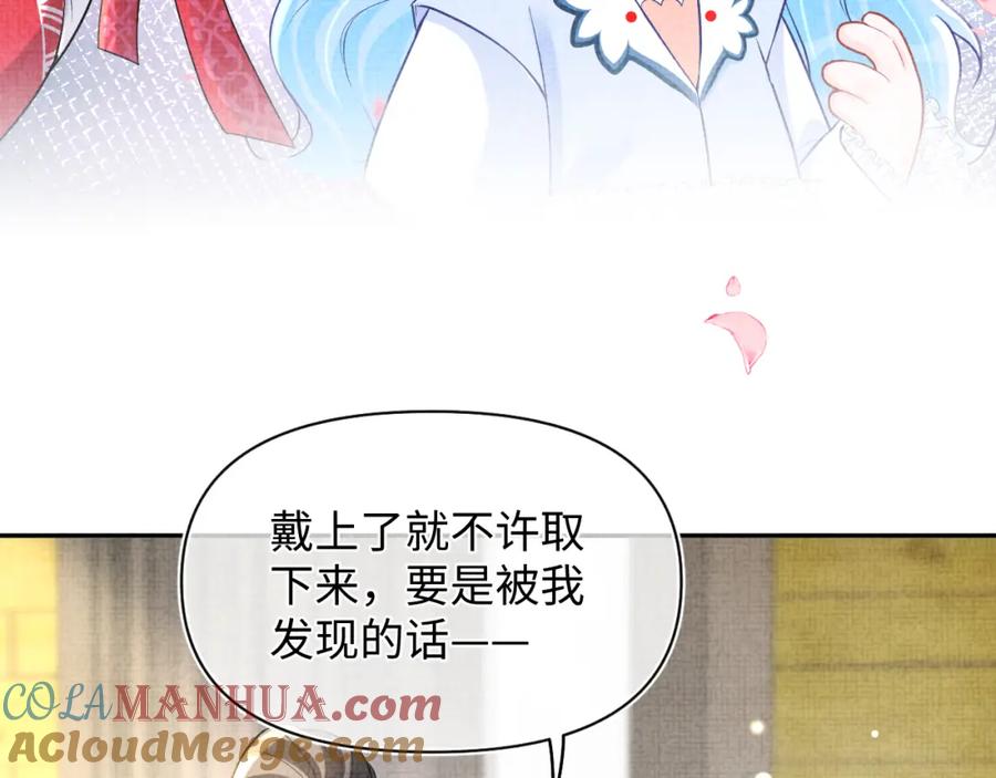 鲛人崽崽三岁啦 第76话 蹴鞠比赛 第57页