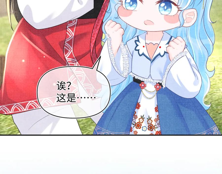 鲛人崽崽三岁啦 第76话 蹴鞠比赛 第54页
