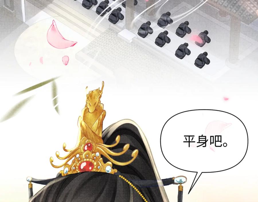鲛人崽崽三岁啦 第76话 蹴鞠比赛 第8页