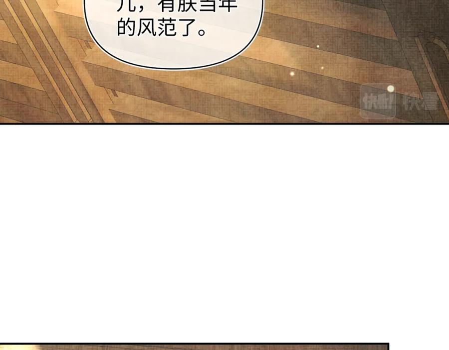 鲛人崽崽三岁啦 第76话 蹴鞠比赛 第36页