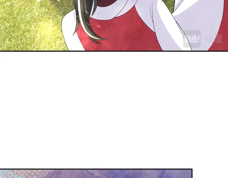 鲛人崽崽三岁啦 第76话 蹴鞠比赛 第84页
