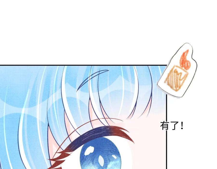 鲛人崽崽三岁啦 第76话 蹴鞠比赛 第66页