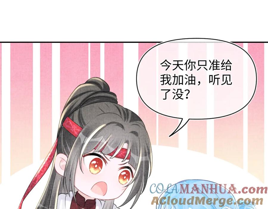 鲛人崽崽三岁啦 第76话 蹴鞠比赛 第49页