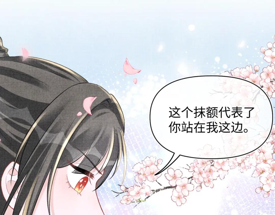 鲛人崽崽三岁啦 第76话 蹴鞠比赛 第55页