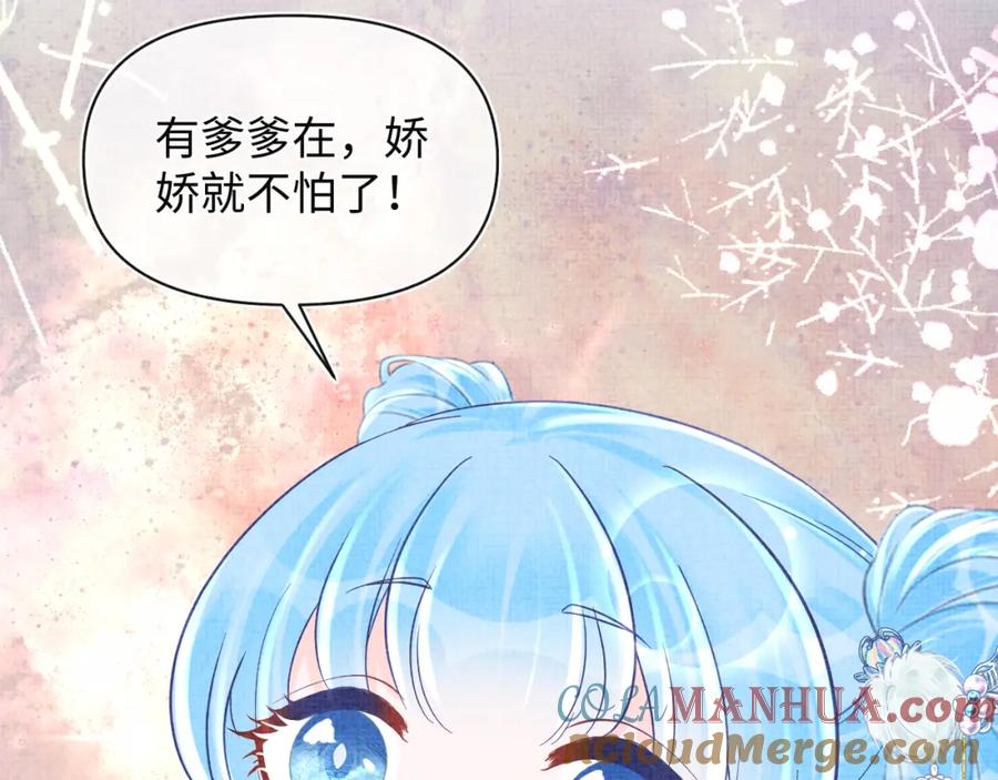 鲛人崽崽三岁啦 第76话 蹴鞠比赛 第17页