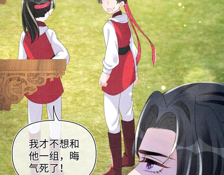 鲛人崽崽三岁啦 第76话 蹴鞠比赛 第90页