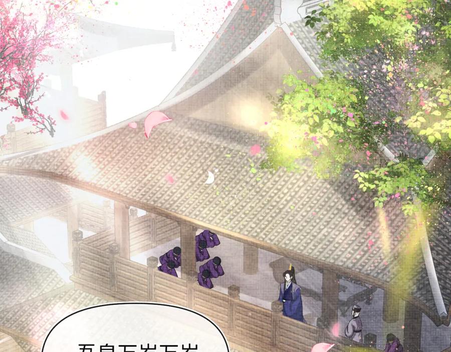 鲛人崽崽三岁啦 第76话 蹴鞠比赛 第6页