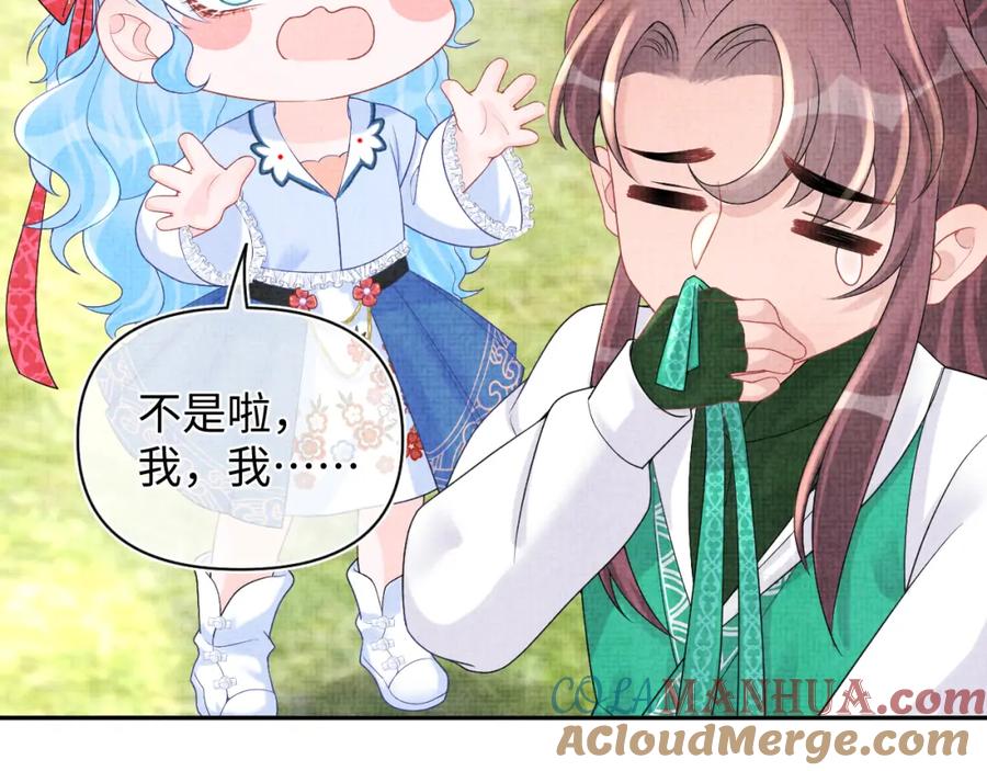 鲛人崽崽三岁啦 第76话 蹴鞠比赛 第65页
