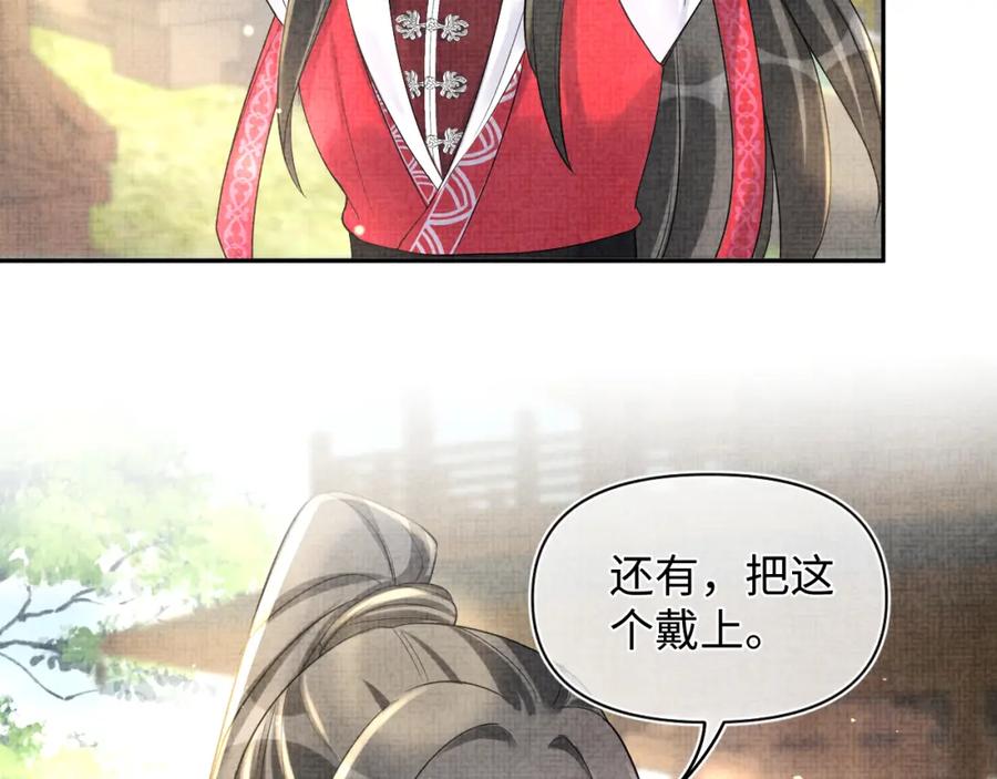 鲛人崽崽三岁啦 第76话 蹴鞠比赛 第52页
