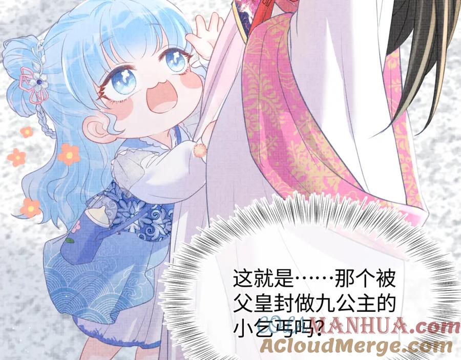 鲛人崽崽三岁啦 第5话 崽崽惨遭陷害 第13页