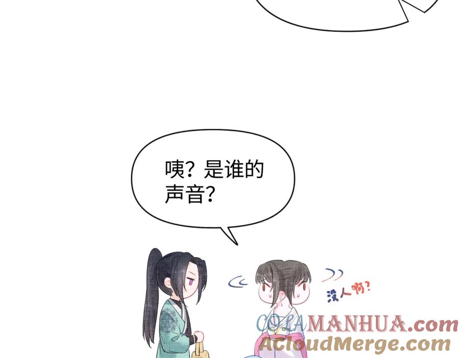 鲛人崽崽三岁啦 第5话 崽崽惨遭陷害 第9页