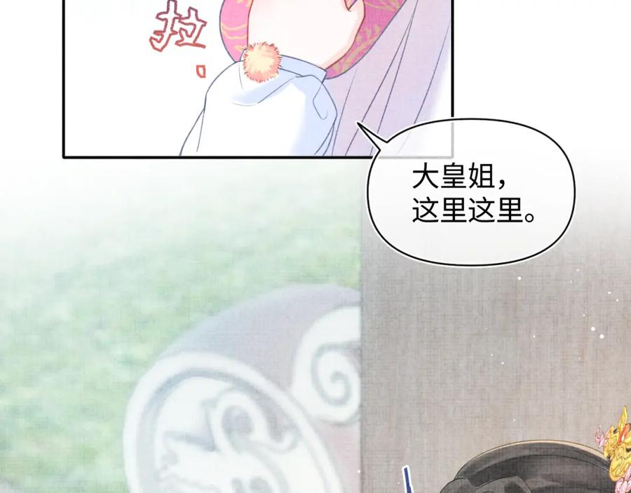 鲛人崽崽三岁啦 第5话 崽崽惨遭陷害 第11页